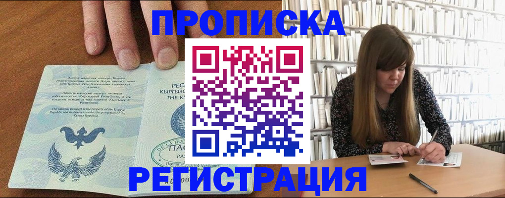 временная регистрация недорого в Наволоках