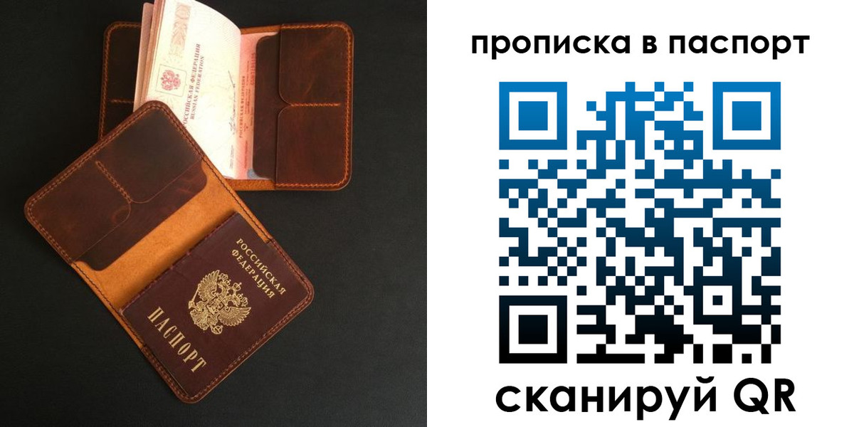 прописка поиск в Наволоках
