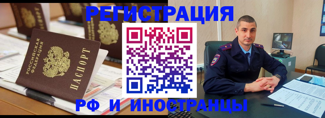 прописка штамп в Наволоках