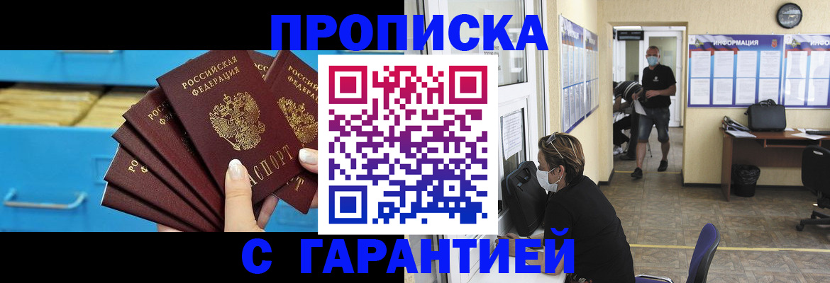 временная регистрация законно в Наволоках