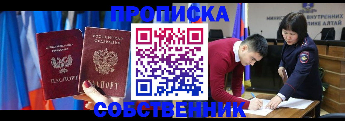 временная регистрация собственник в Наволоках