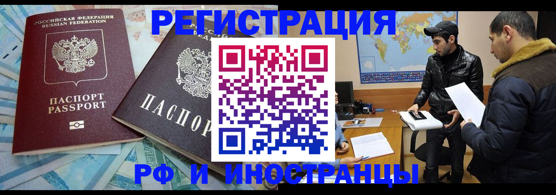 прописка для кредита в Наволоках