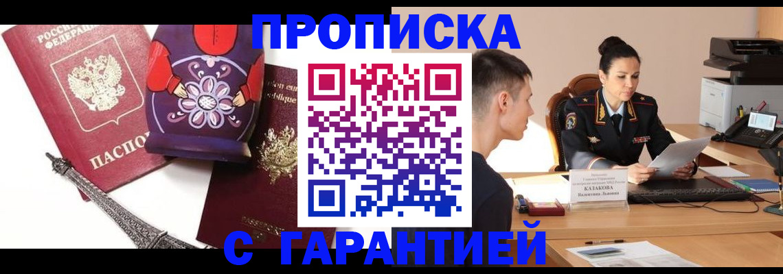 временная регистрация в квартире в Наволоках