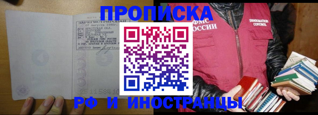 прописка гарантия в Наволоках