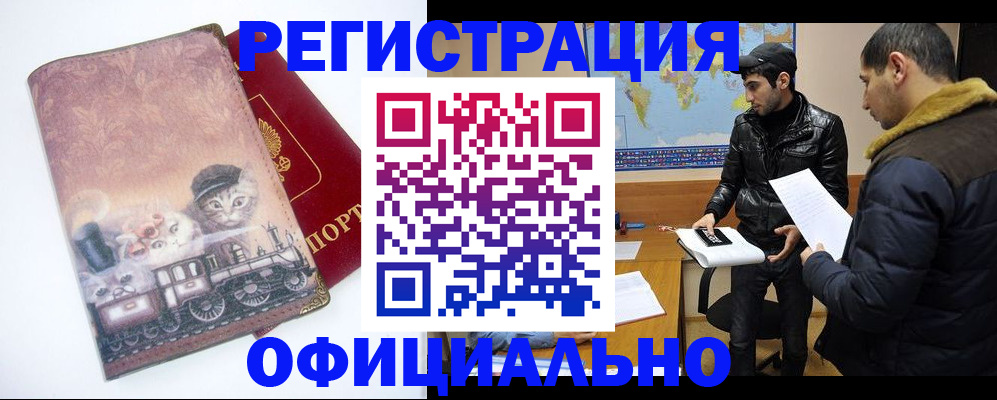 временная регистрация для школы в Наволоках