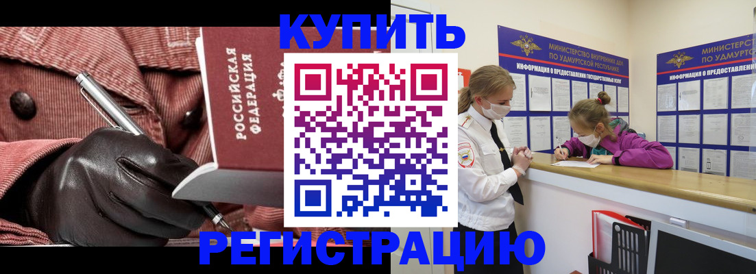 прописка для кредита в Наволоках